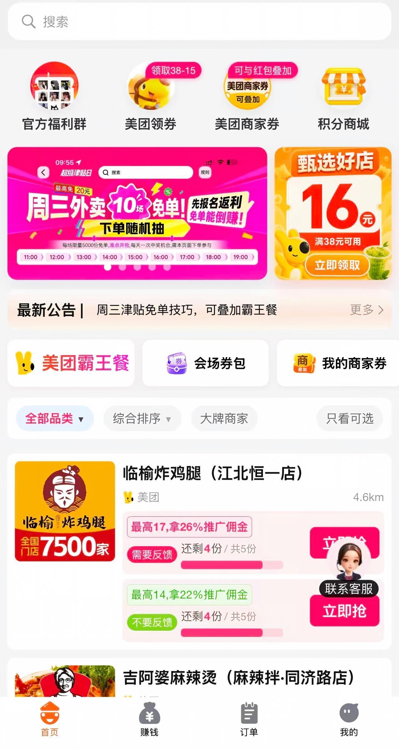 惠省科技首页